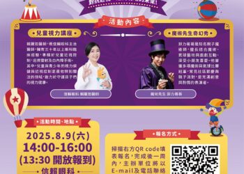 「防治乾眼症、兒童近視」信賴眼科辦免費講座  只限20組需提前報名
