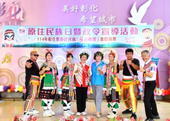 114年彰化縣原住民族日  把彰化當成第二個故鄉