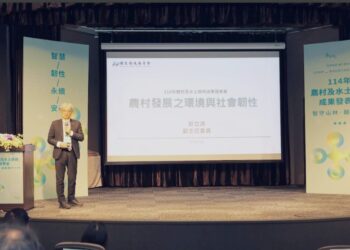 農村水保舉辦成果發表會   邀您知識交流、趣體驗!