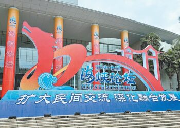 海峽論壇今開幕 持續推進民間與青年交流合作