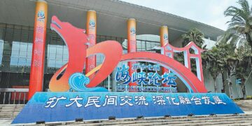 海峽論壇今開幕 持續推進民間與青年交流合作