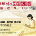 第四十六屆【時報文學獎】開始收件,七月卅一日截止,歡迎參加,詳情請看徵文辦法。
