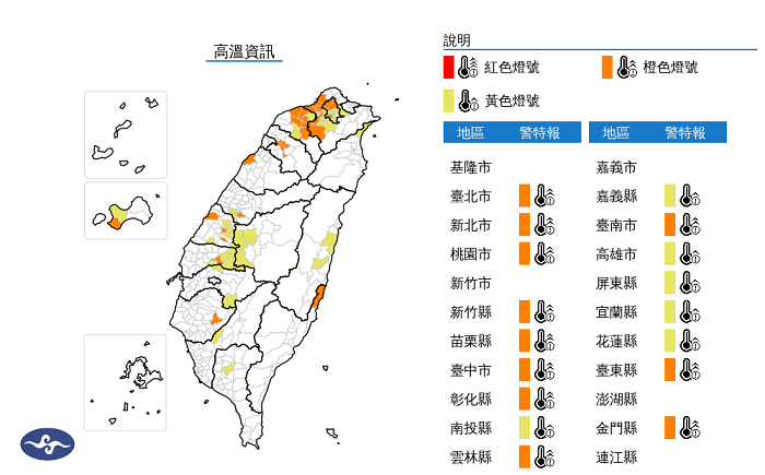 高溫特報區域請避免非必要的戶外活動、勞動及運動,注意防曬、多補充水份、慎防熱傷害。(圖/中央氣象署提供)