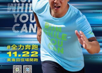 2025花蓮太平洋縱谷半程馬拉松受理報名  魏嘉彥、竇智孔廣邀國內外跑者挺花蓮