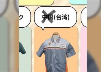 影音/日本7-11官方X帳號將「台灣」標註為「中國(台灣)」 網路炸鍋