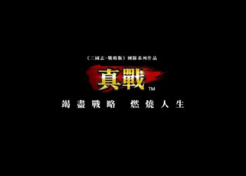 探索《信長之野望 真戰》背後的「真戰」品牌:一場SLG遊戲的革新實驗