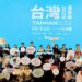 台灣美食展8/1盛大登場 以「鮮味款待」引領美食熱潮