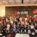 高雄市屏東縣同鄉會第15、16屆卸新任理事長交接 新任理事長鍾俊榮表示,「快樂、合睦」服務鄉親
