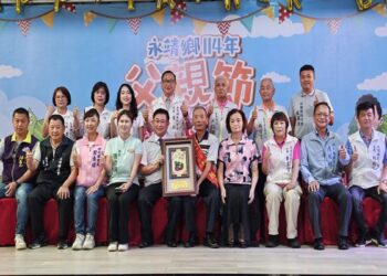 影音/懷著無比感恩的心  永靖鄉舉辦114年父親節慶祝活動