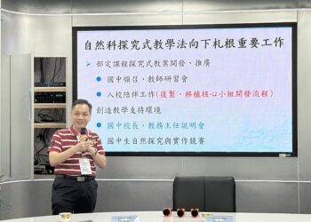 北北基桃教育攜手     教師交流會聚焦「跨域學習、科技應用」    深化資源共享