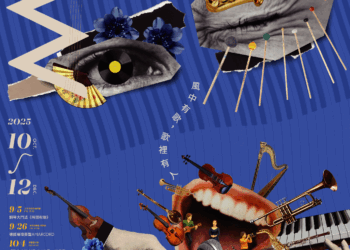 2025屏東南風音樂節登場 藝遊卡友搶先早鳥優惠