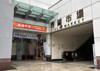 Happy Father’s Day – Celebration at Xihu Market!  Special Event Just for Dad Launches with Fun and Rewards!