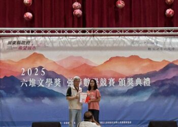2025六堆作文暨客語數學競賽頒獎