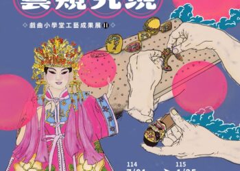 屏東戲曲故事館布袋戲工藝成果展 帶您一窺偶戲美學