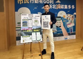 邁向2050淨零新北市推「減碳集多多」     結合企業資源鼓勵市民實踐減碳