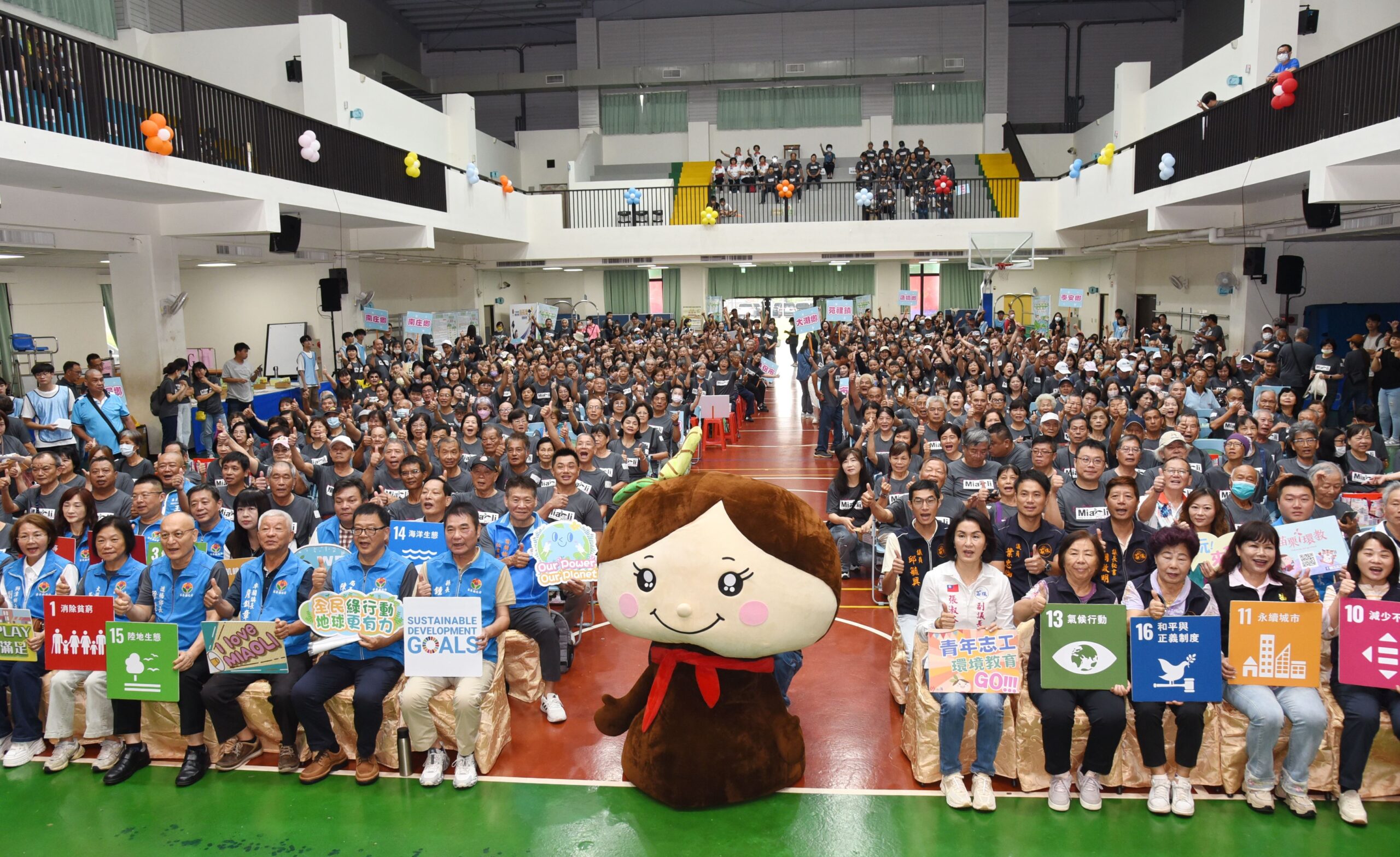 來賓與700志工合影  圖引自苗縣府網站