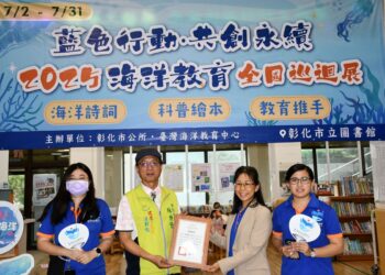 影音/共創永續  2025海洋教育全國巡迴展彰化登場