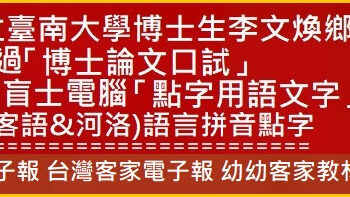 客家四縣白話語文(文法)研究：701第十六課 客語文[(俗 諺 歇後)語](1~70俗語)(一)(待續)文法　(課文一字一語對照錄音)