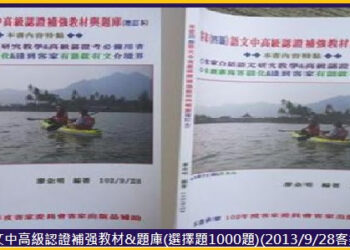 客家四縣白話語文(文法)研究：703第十六課 客語文[(俗 諺 歇後)語](121~180)(三)(完)文法　(課文一字一語對照錄音)