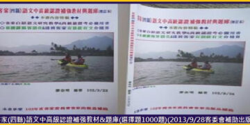 客家四縣白話語文(文法)研究：703第十六課 客語文[(俗 諺 歇後)語](121~180)(三)(完)文法　(課文一字一語對照錄音)