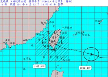 影音/氣象署14:30發布中颱楊柳海上陸上颱風警報