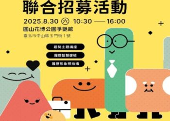 暑假最大徵才登場!北市友善職場釋8000職缺   時薪破千、月薪上看10萬