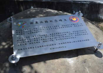 嘉邑行善團捐建新農兵橋  花蓮市公所立紀念牌感恩