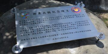 嘉邑行善團捐建新農兵橋  花蓮市公所立紀念牌感恩