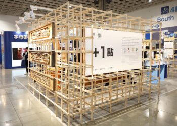 嘉義市挾帶文創軟實力亮相「2025文博會」 「+1點」刷新最多品牌紀錄