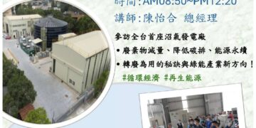 8月系列活動、徵才、職涯課程   潮州就業中心全面提升競爭力