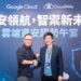 CloudMile 萬里雲成為台灣 Google Security Operations 白金級 MSSP     推出 AI SecOps 資安解方