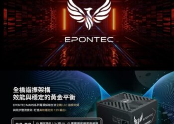 EPONTEC初啼展翅 王者MARS系列電主宰戰場 「穩靜省」全面制霸!