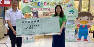 攜手守護未來 鴻宜建設與創世基金會推廣校園ESG