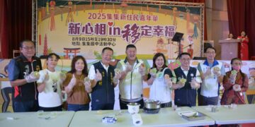 2025集集新住民嘉年華登場  展現多元共融、移居城市