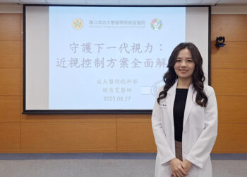 守護下一代視力健康　成大醫院解析近視控制方案