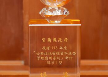 宜縣道路管理系統績效佳   獲內政部國土管理署評核優等成績