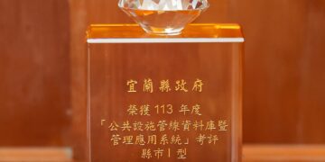 宜縣道路管理系統績效佳   獲內政部國土管理署評核優等成績