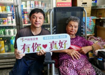 多一份支持少一份負擔  門諾基金會提每月5千元照顧津貼訊息