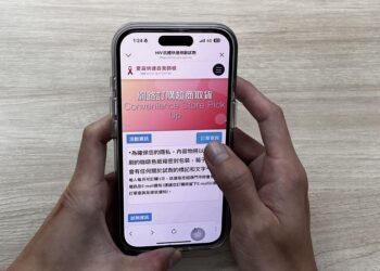 愛滋自我篩彼此都安心 浪漫七夕聰明愛愛