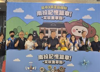 2025《南投記憶篇章!》推22個文化場域集章趣