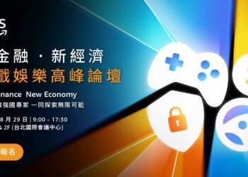 AWS「新金融、新經濟」論壇:探索生成式AI、數位資產與遊戲娛樂未來