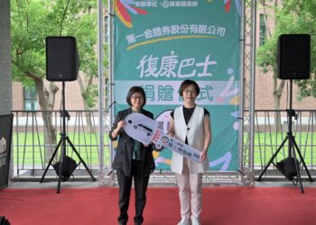 第一金證券捐復康巴士    贈屏縣府企業回饋社會