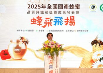 2025年全國國產蜂蜜品質評鑑頒獎158得獎蜂農