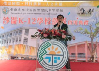 全台首座K-12雙語台南市立沙崙國際高中 啟用培育學生與國際接軌