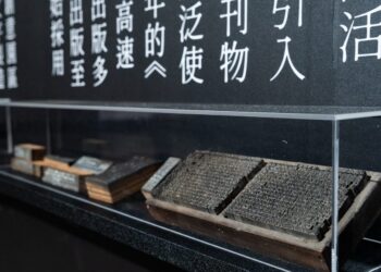 從中興紙廠到紙書文化空間──藝術自造祭中的文化再生實踐