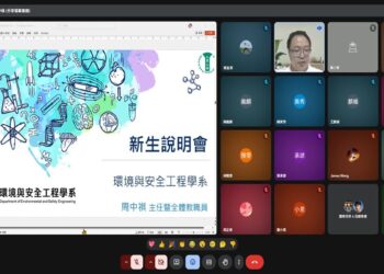 大葉大學環安系線上新生說明會  師生齊聚迎接新血加入