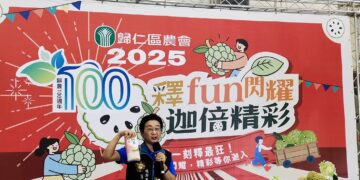 慶祝創會百年歸仁區農會2025釋迦節記者會　展現農業韌性與地方創新力