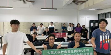 大葉大學USR計畫    推動大村樂齡健康友善設計