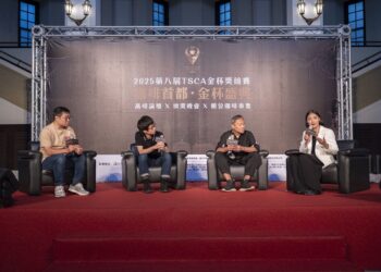「咖啡首都‧金杯盛典-2025第八屆TSCA金杯獎競賽」系列活動  高峰論壇大師對談  31位咖啡達人榮獲金杯獎殊榮