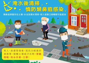 上周增9類鼻疽、6鉤端螺旋體病例 50多歲男不幸病逝